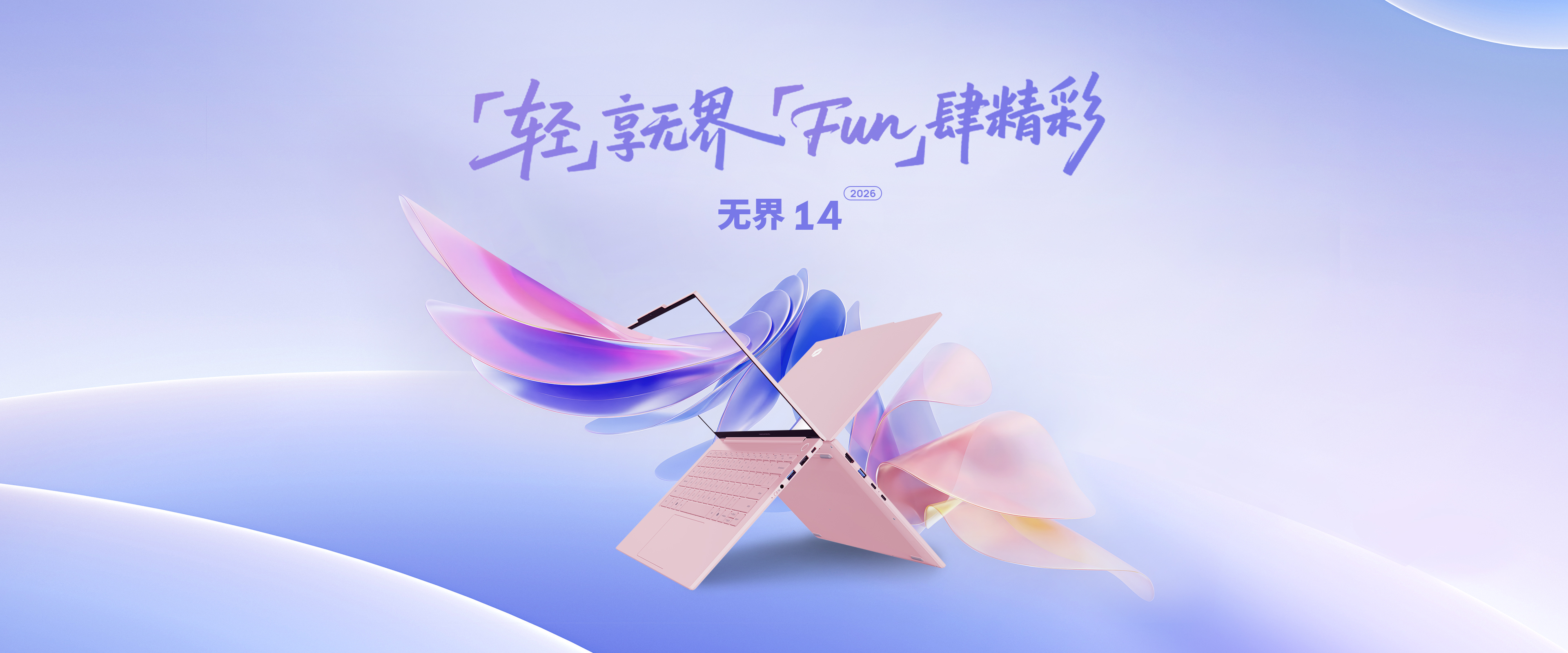 无界 14 2026