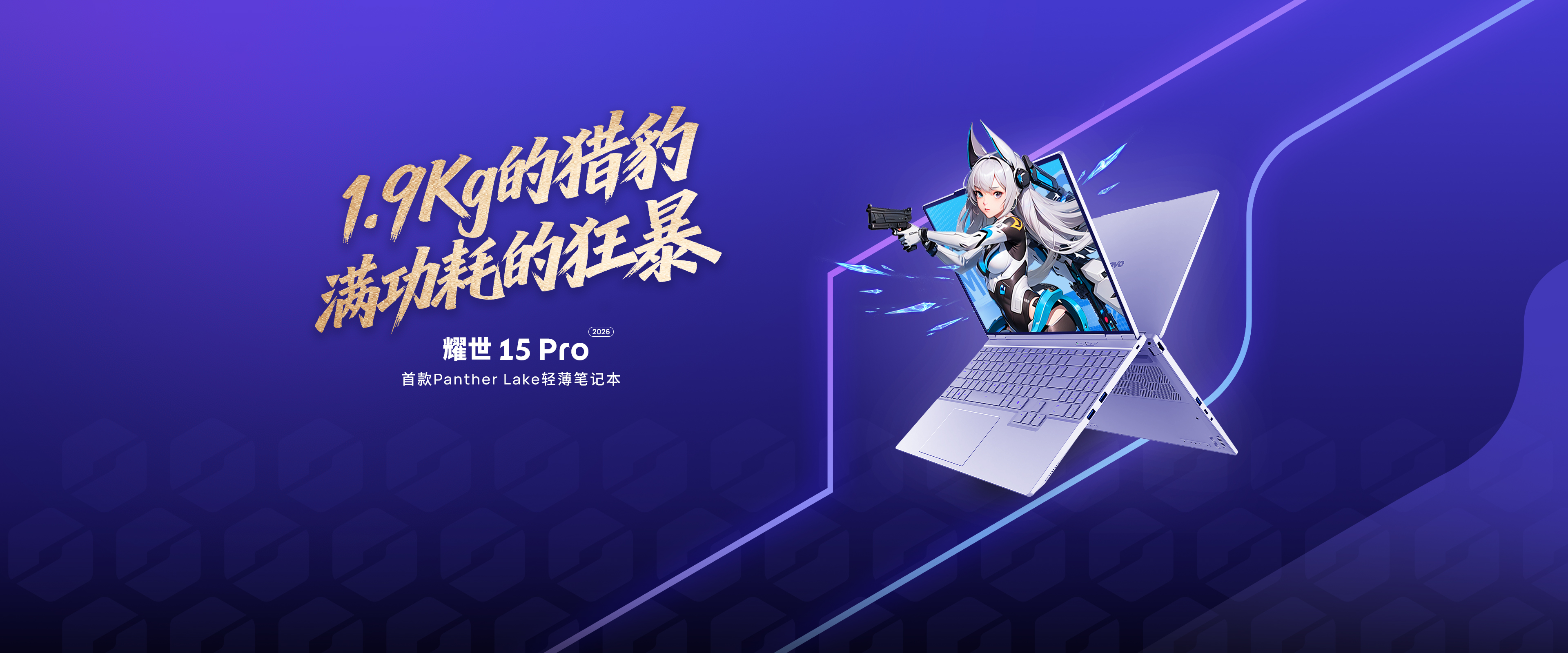 耀世 15 Pro