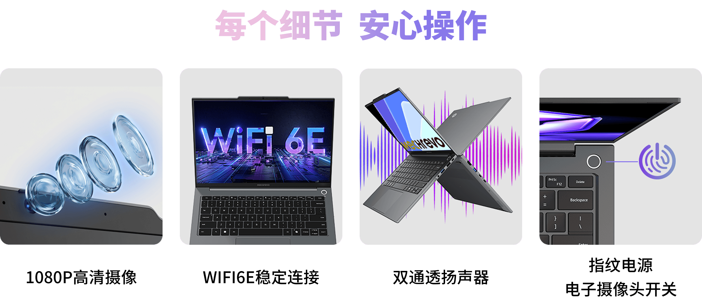 无界14 配置一览
